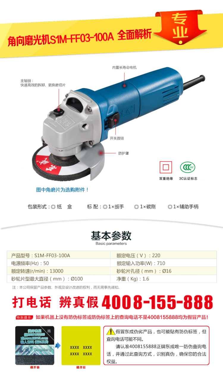 角磨机 - 江西省精良五金机械有限公司